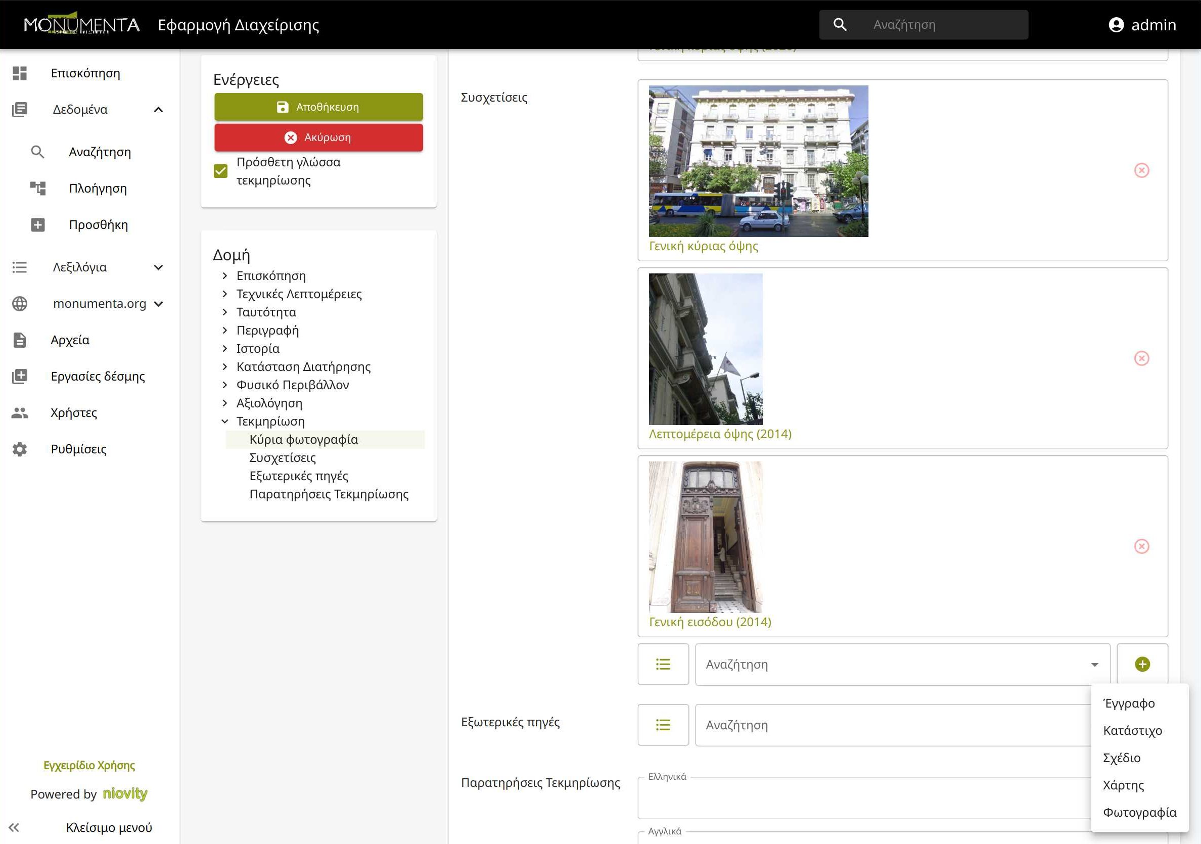 Backoffice UI