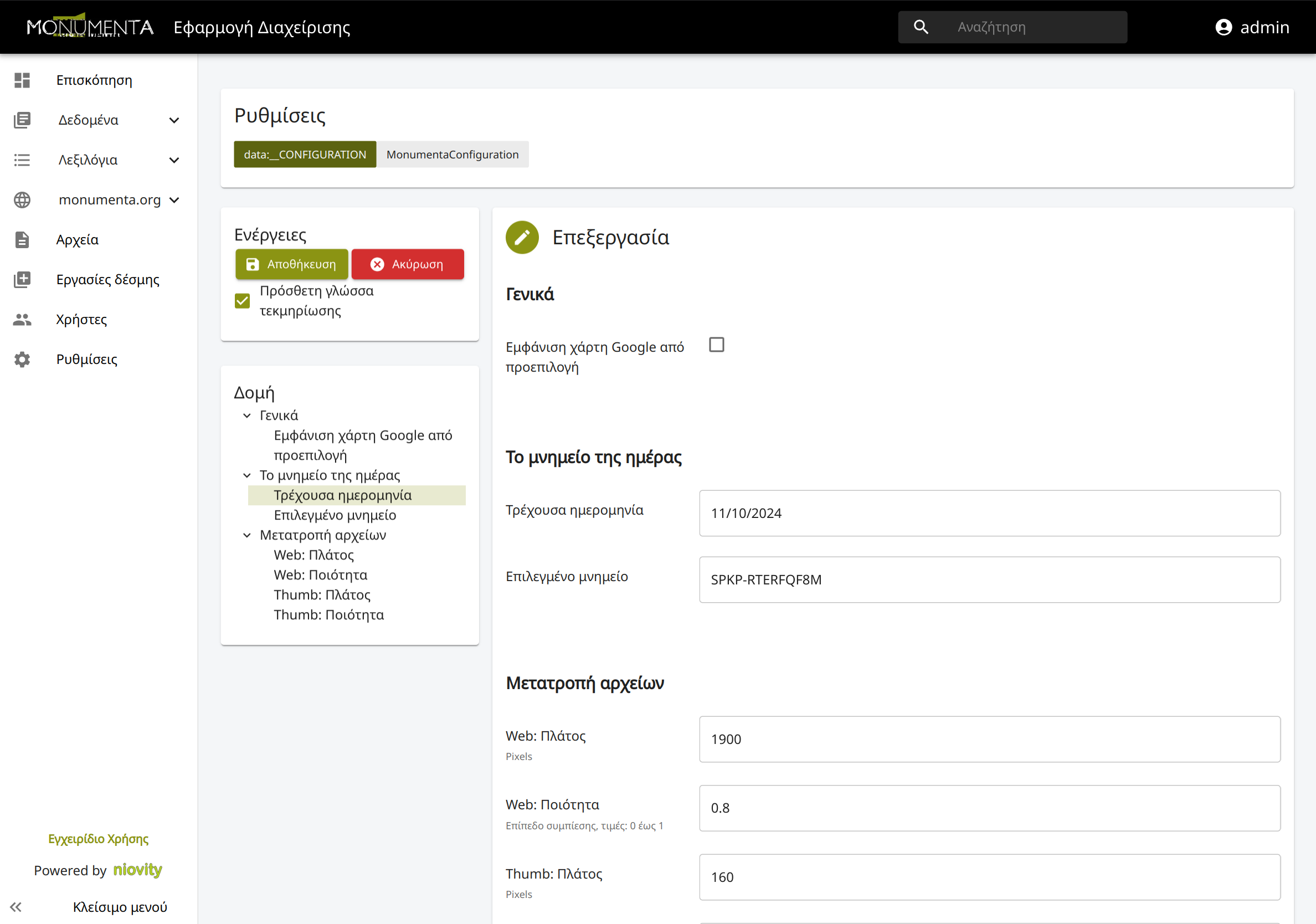Backoffice UI